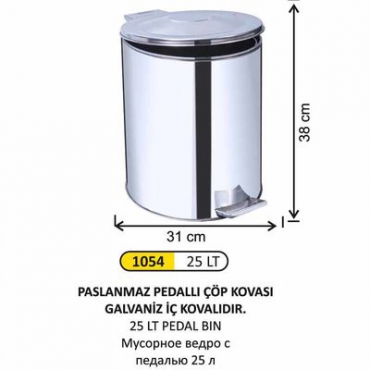 Arı Metal Paslanmaz Pedallı Çöp Kovası 25lt 1054